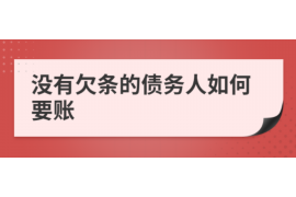 衢州讨债公司成功追回消防工程公司欠款108万成功案例